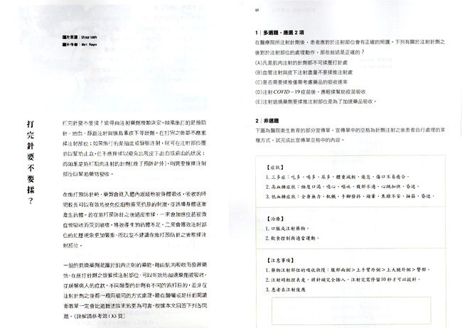 漫讀,自然,素養,學測,美感