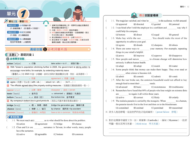 必考重點,題庫