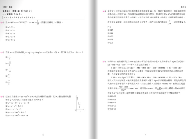 國文,總複習