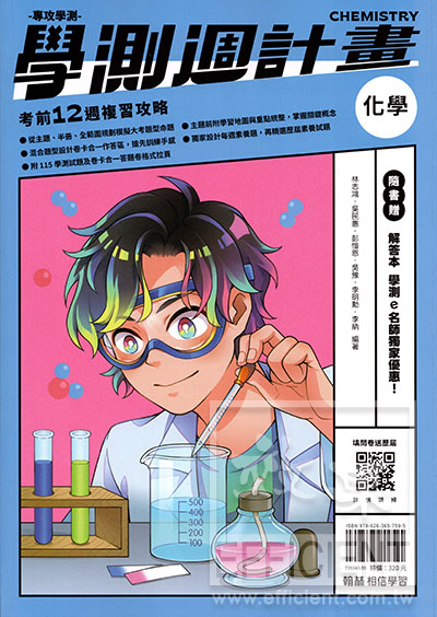 學測