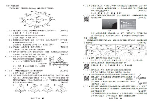 地球科學