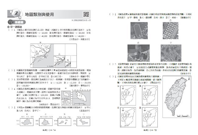 地理