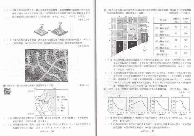 地理