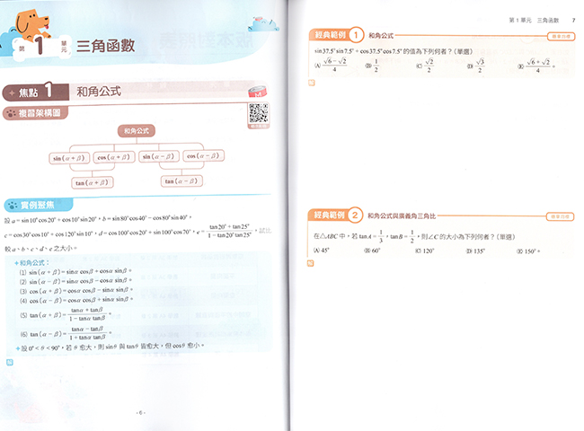 高中數學,題庫