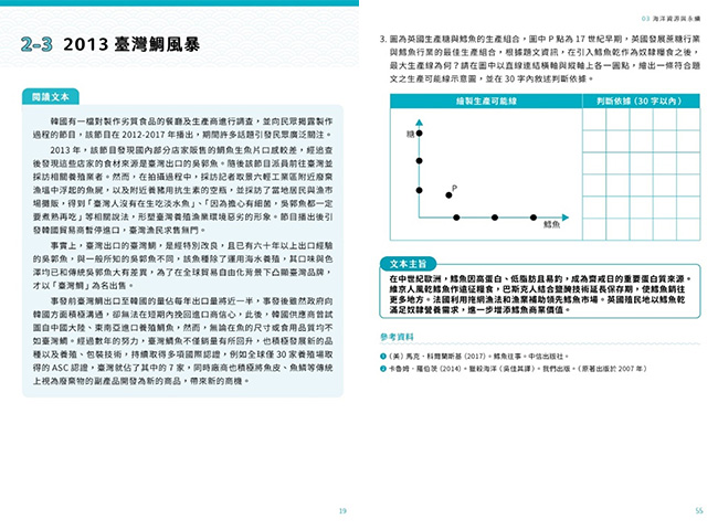 國文閱讀,高中國文,效果書局