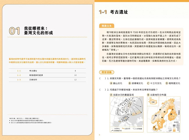 國文閱讀,高中國文,效果書局