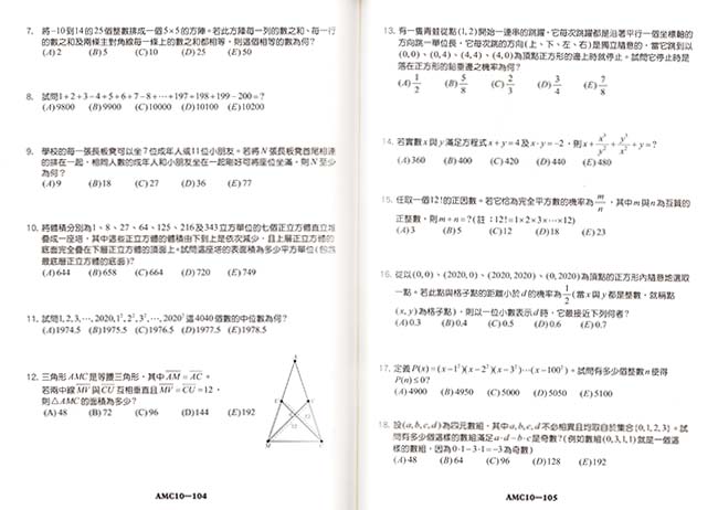 必考重點,題庫