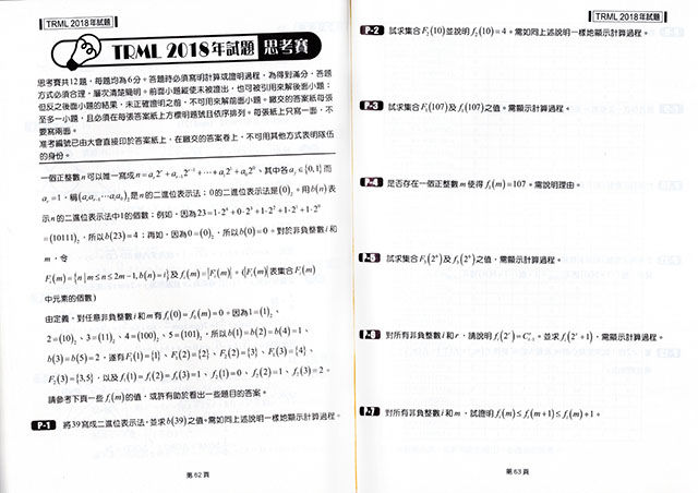 必考重點,題庫