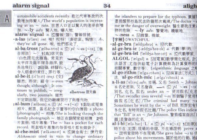 字典,英文