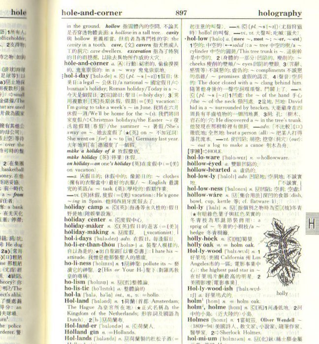 英文,辭典,翻譯,句型