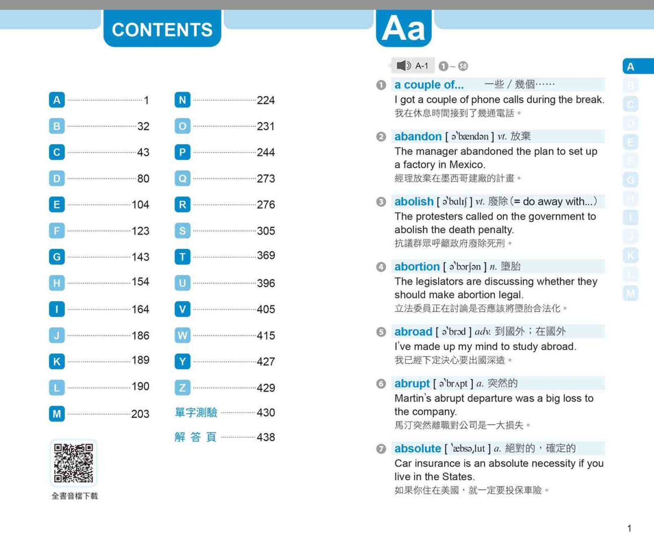 常春藤,多益,單字,口袋書,證書