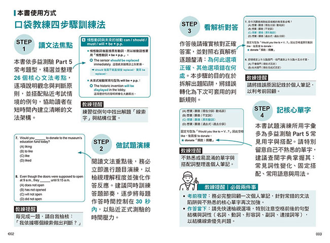 英文,單字
