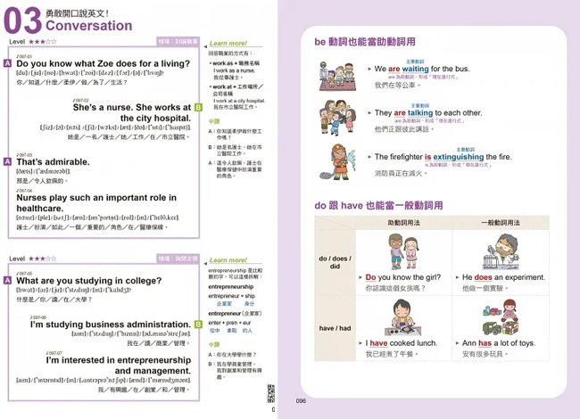 英文文法,高中
