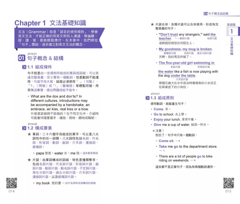 我識,英文,文法,音檔,口袋書