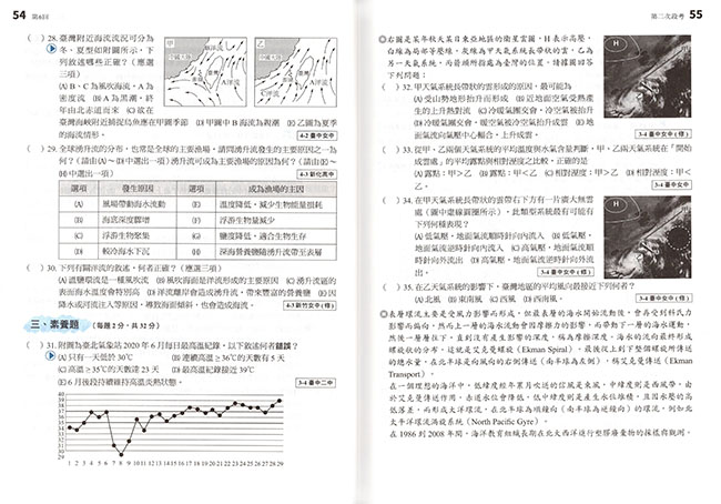 龍騰高一月考王地科(全)108綱