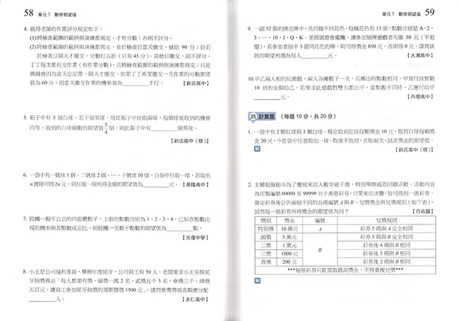 龍騰高中月考王數學(2)