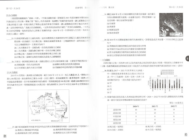 龍騰模模考社會科學測模考試題本