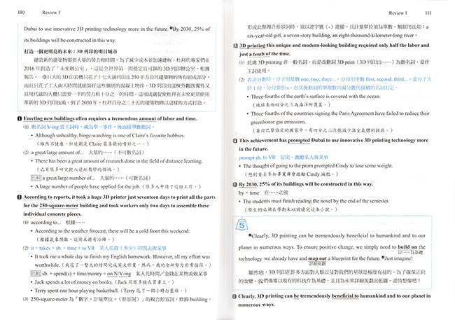 龍騰版領航英文(3)
