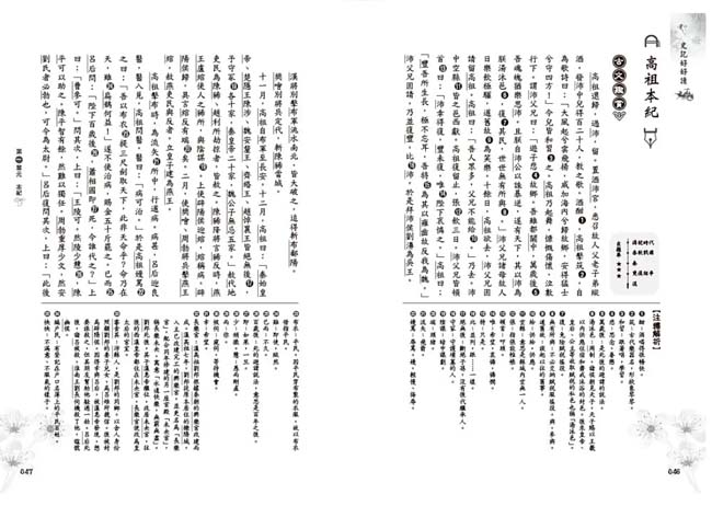 學測國寫素材解密