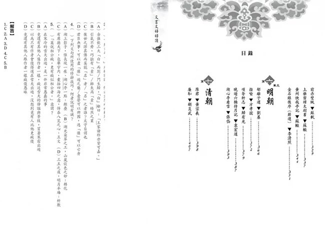 小學生,成語