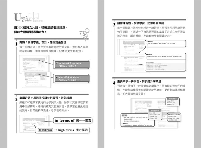 參考書,歷屆試題,英文