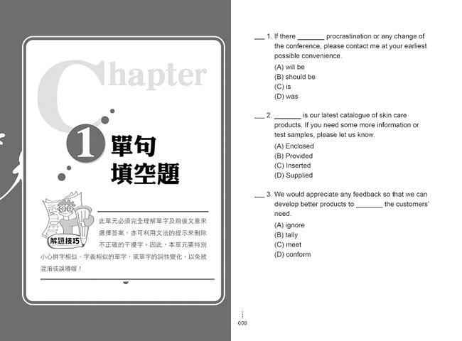 參考書,歷屆試題,英文