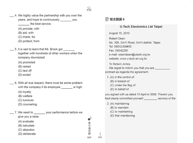 英文試題