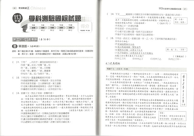 必考重點,題庫