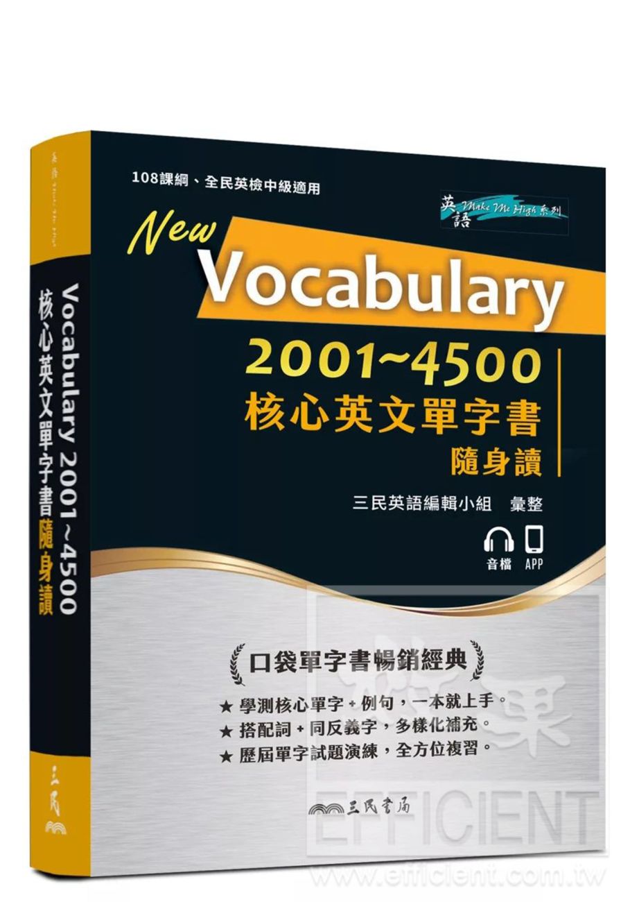 自修,參考書