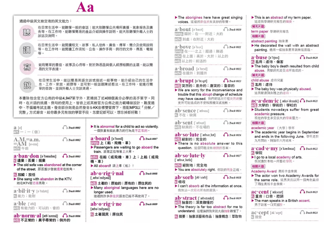多益,英語