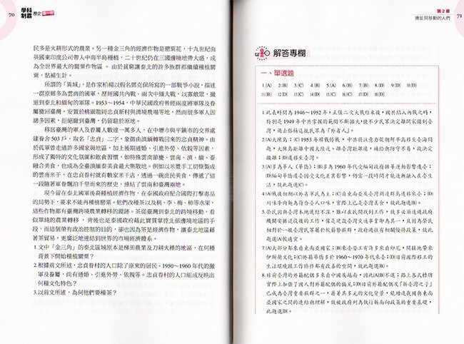 歷史