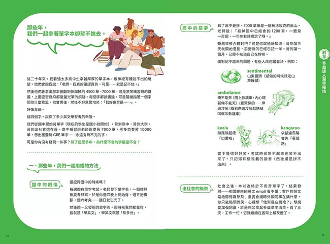 英文,單字