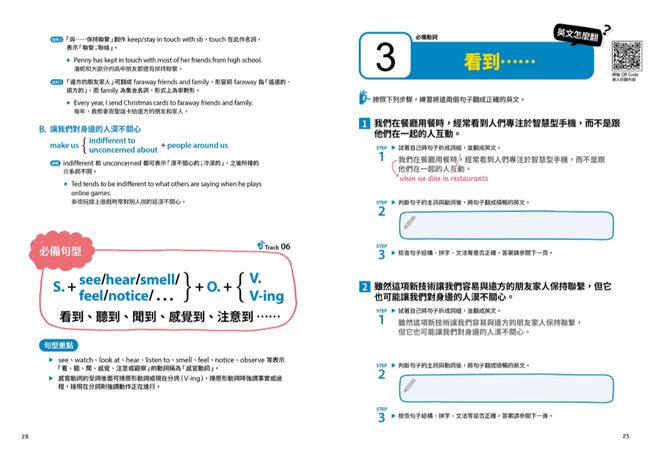 高中英文,學測