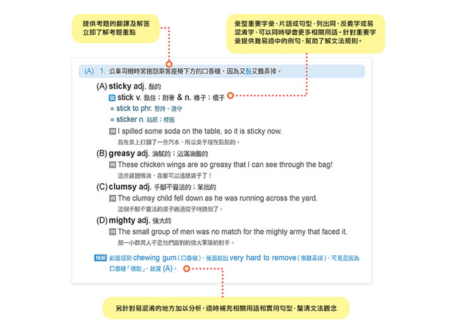 參考書,歷屆試題,英文