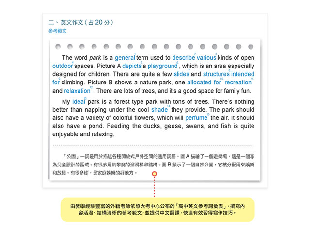 英文試題