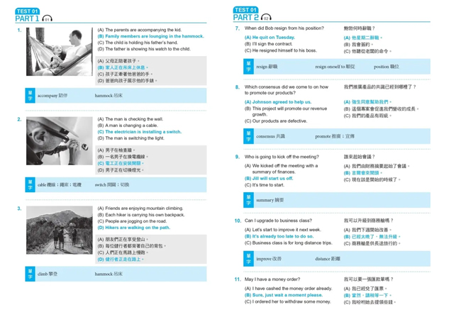 多益,英語
