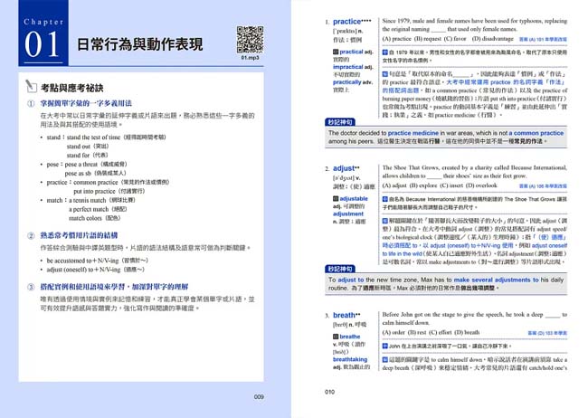 必考重點,題庫