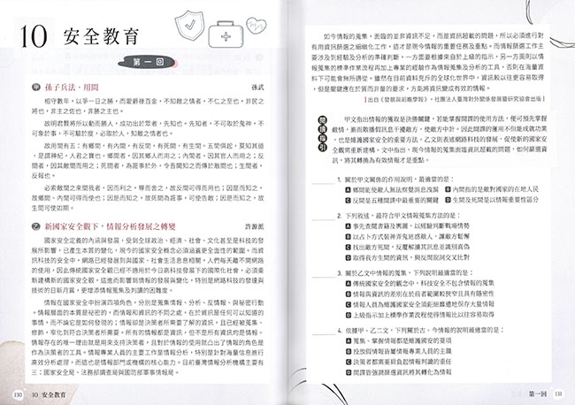 晟景高中國文閱讀的起點