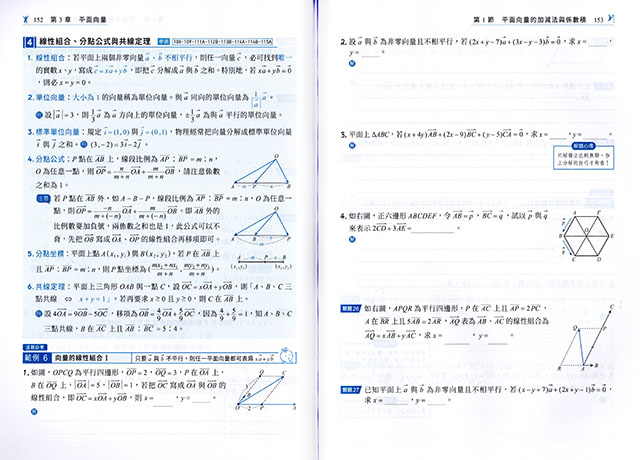 國中數學重點,數學題庫