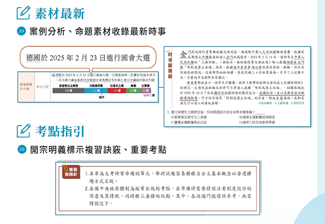 公民