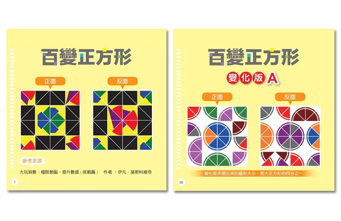地理,學測總複習