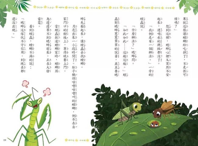 小學生,成語