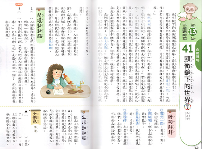 生物,學測,總複習