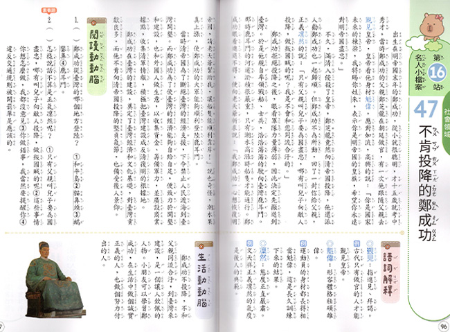 生物,學測,總複習
