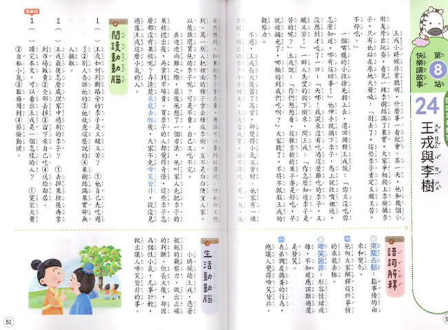 生物,學測,總複習