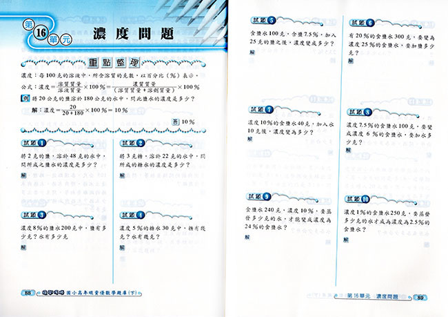必考重點,題庫