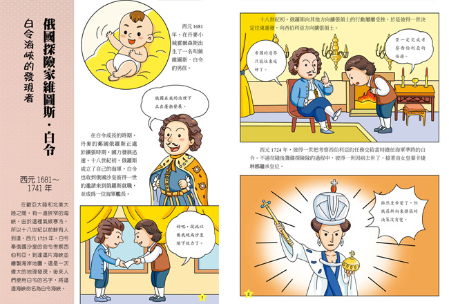 論語,漫畫