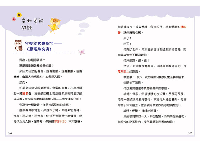 小學生,成語,寫作