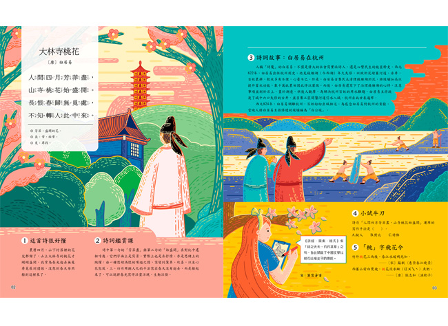 vu,3yji4,英語