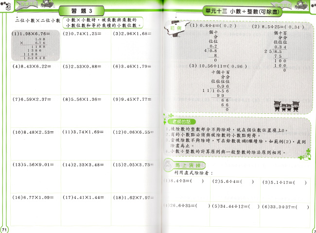 必考重點,題庫